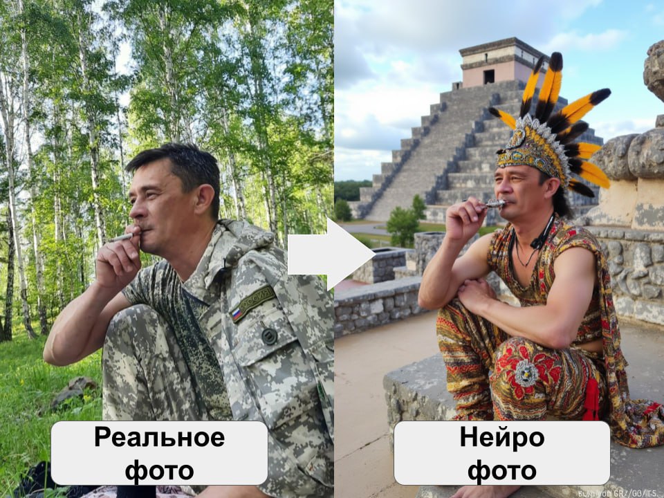 Коллаж «до и после»: реальное фото в берёзовой роще и нейрофото в образе воина-ацтека