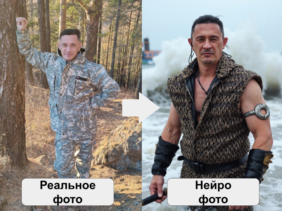 Коллаж «до и после»: реальное фото в лесу и нейрофото в образе викинга у моря